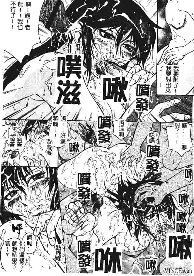 [秋乃秀文] 媚熱_第4集