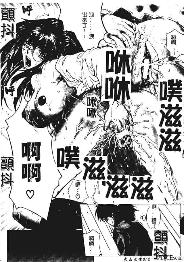 [秋乃秀文] 媚熱_第4集