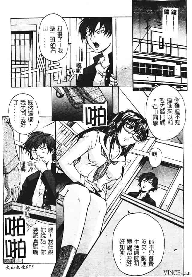 [秋乃秀文] 媚熱_第4集