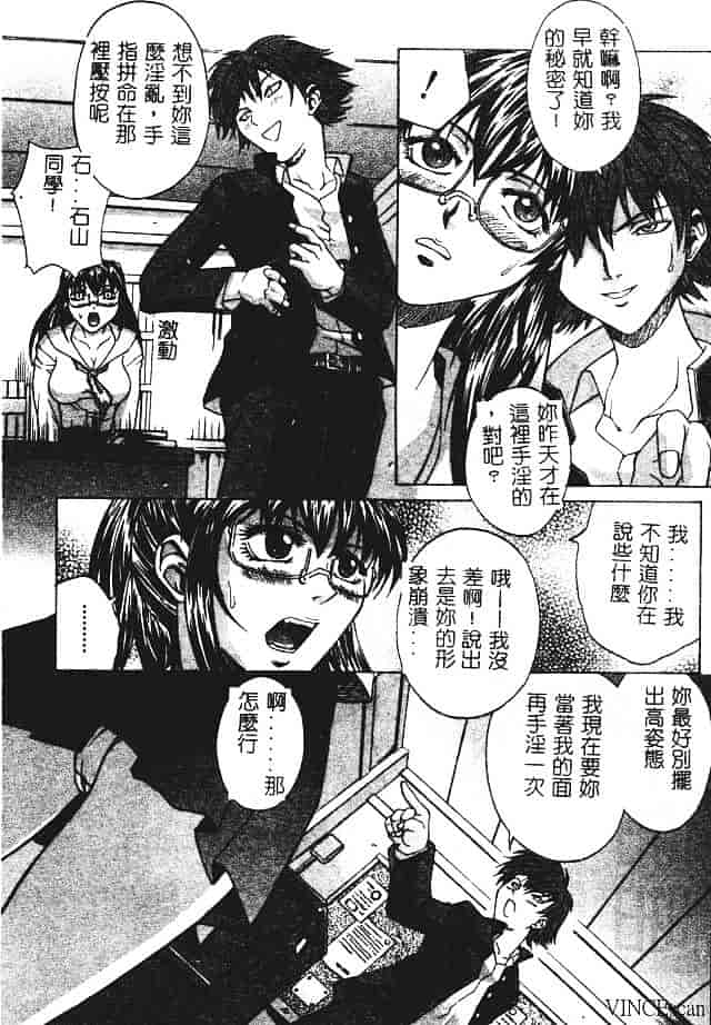 [秋乃秀文] 媚熱_第4集
