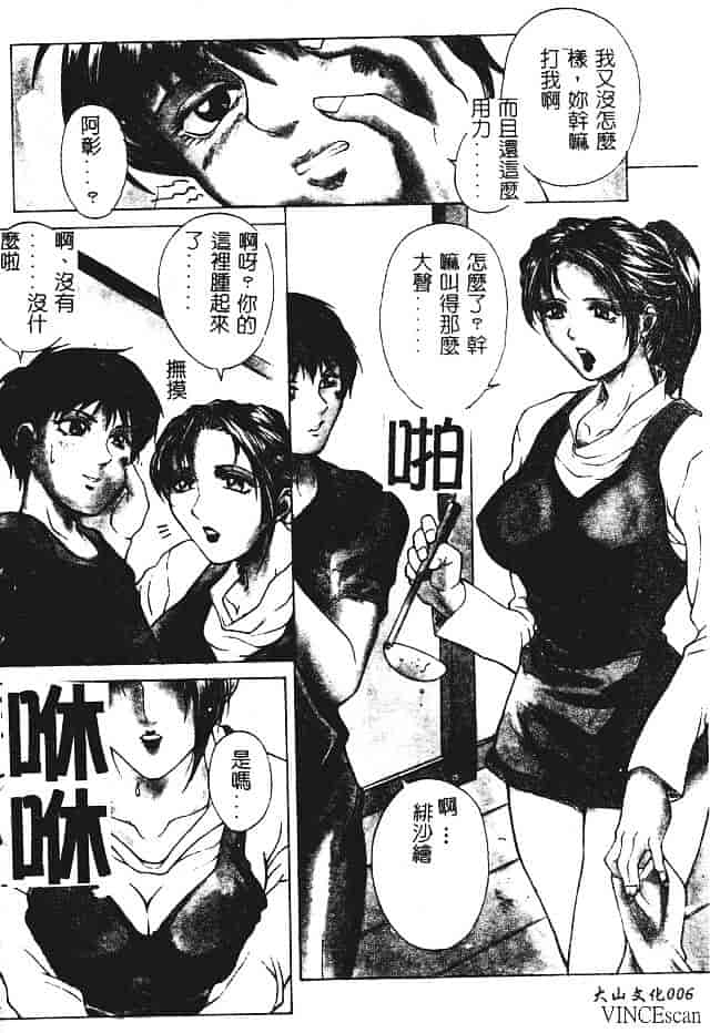 [秋乃秀文] 媚熱_第1集