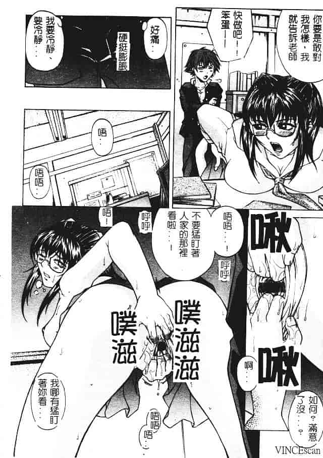 [秋乃秀文] 媚熱_第4集