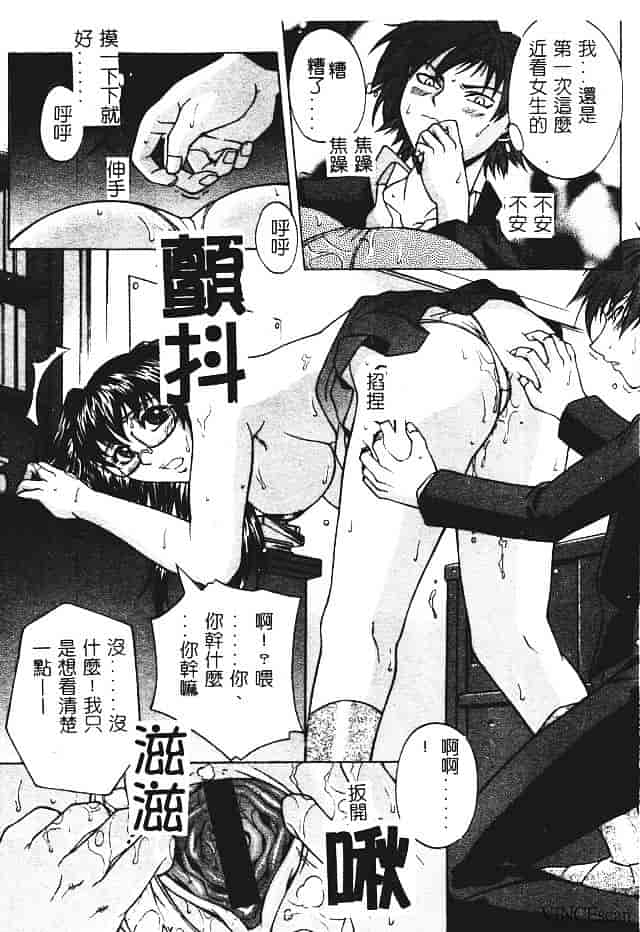 [秋乃秀文] 媚熱_第5集