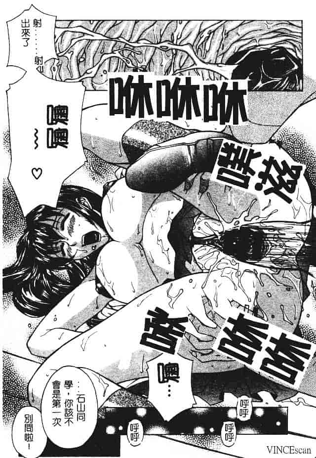 [秋乃秀文] 媚熱_第5集