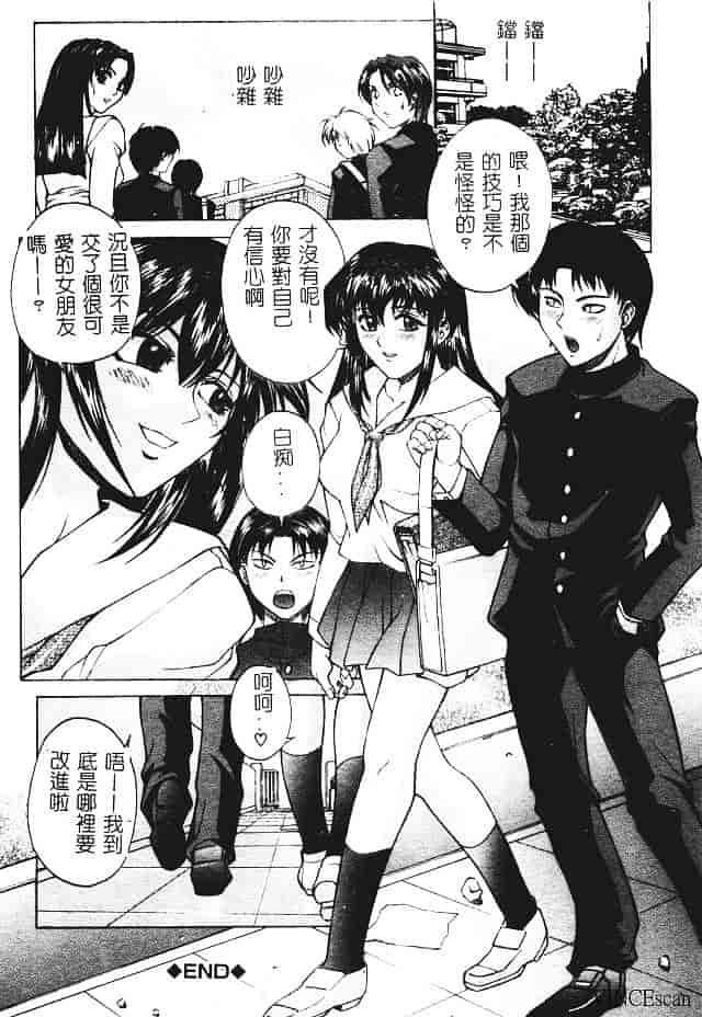 [秋乃秀文] 媚熱_第5集