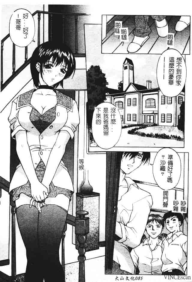 [秋乃秀文] 媚熱_第5集