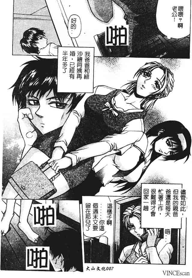 [秋乃秀文] 媚熱_第1集