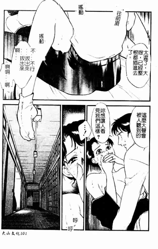 [秋山道夫] 人妻档案3～乱れ妻～_第6集