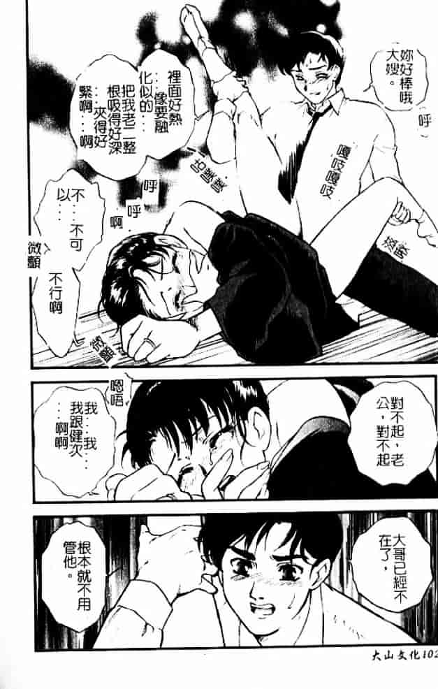 [秋山道夫] 人妻档案3～乱れ妻～_第6集