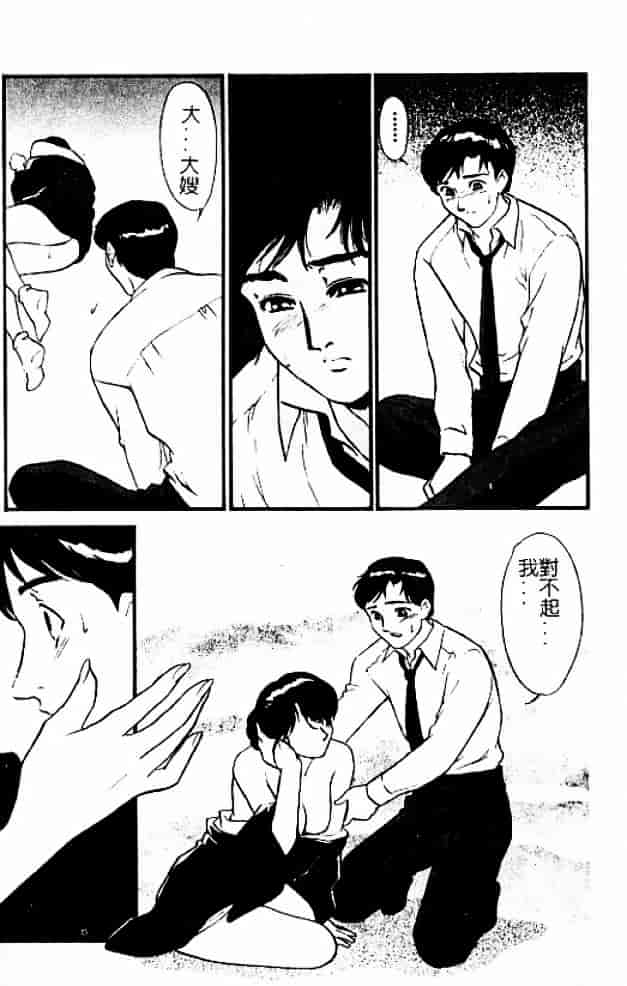 [秋山道夫] 人妻档案3～乱れ妻～_第6集