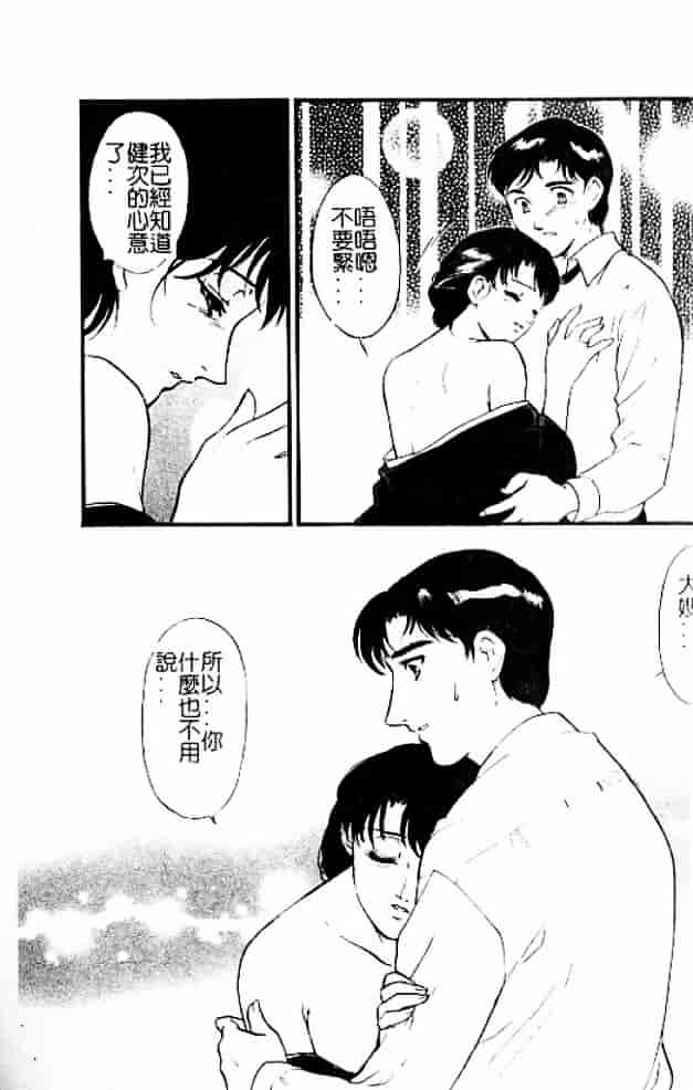 [秋山道夫] 人妻档案3～乱れ妻～_第6集