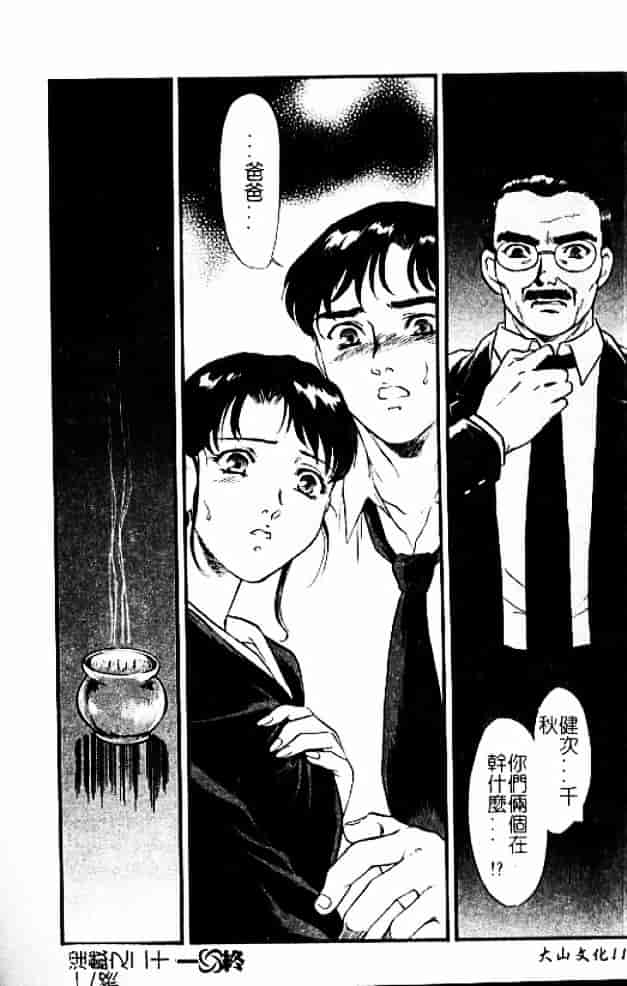 [秋山道夫] 人妻档案3～乱れ妻～_第6集