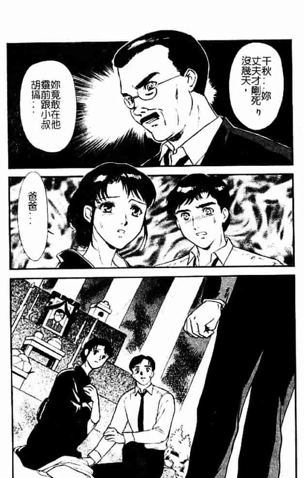 [秋山道夫] 人妻档案3～乱れ妻～_第6集