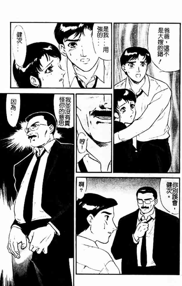 [秋山道夫] 人妻档案3～乱れ妻～_第6集