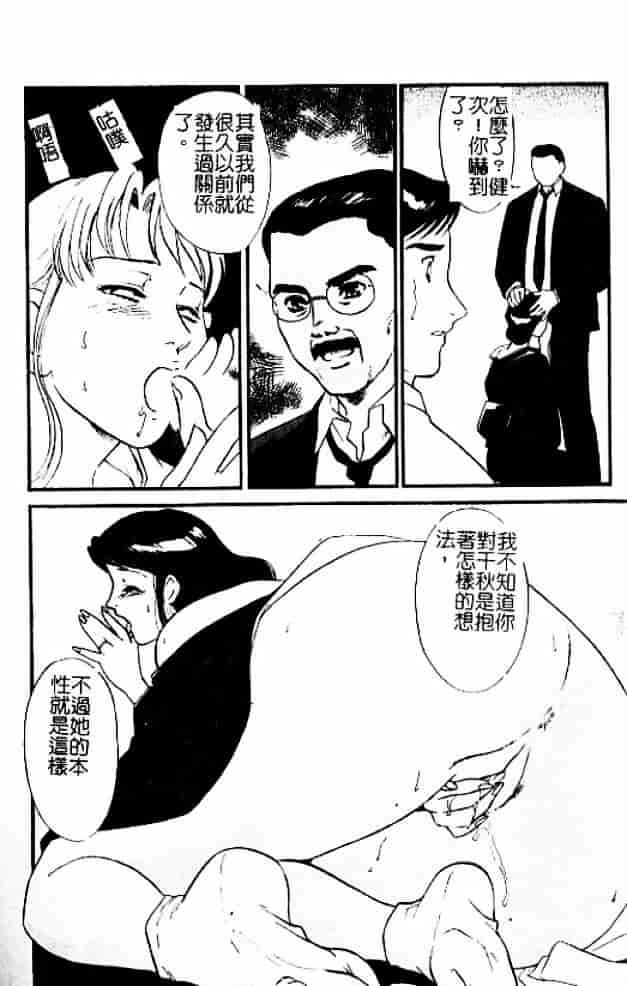 [秋山道夫] 人妻档案3～乱れ妻～_第6集