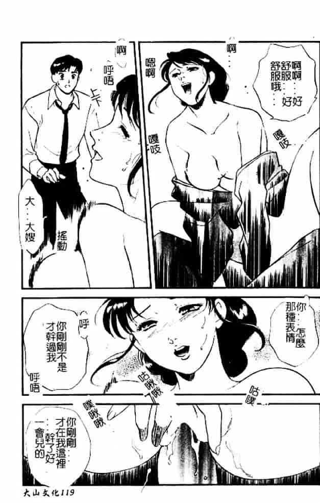 [秋山道夫] 人妻档案3～乱れ妻～_第6集