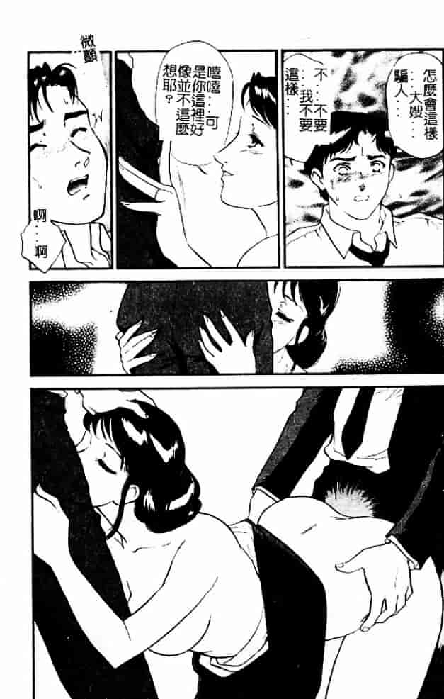 [秋山道夫] 人妻档案3～乱れ妻～_第7集