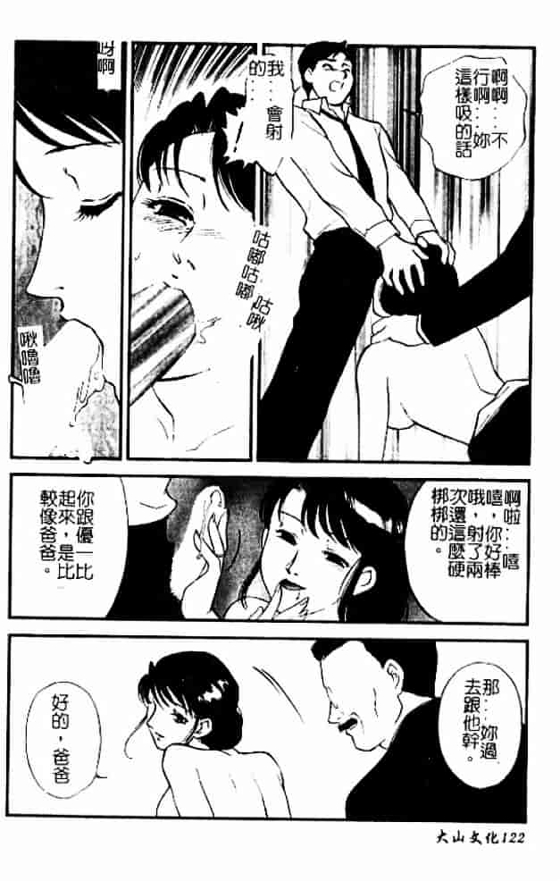 [秋山道夫] 人妻档案3～乱れ妻～_第7集