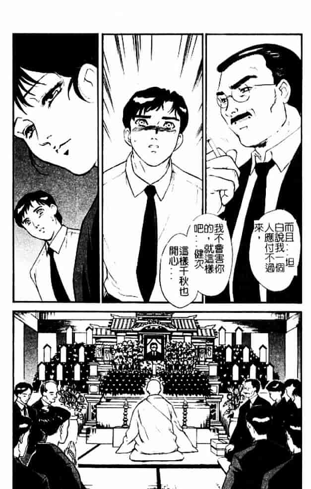 [秋山道夫] 人妻档案3～乱れ妻～_第7集