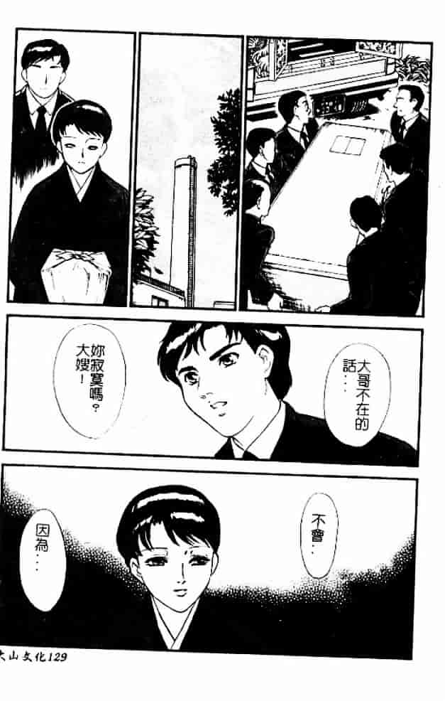 [秋山道夫] 人妻档案3～乱れ妻～_第7集