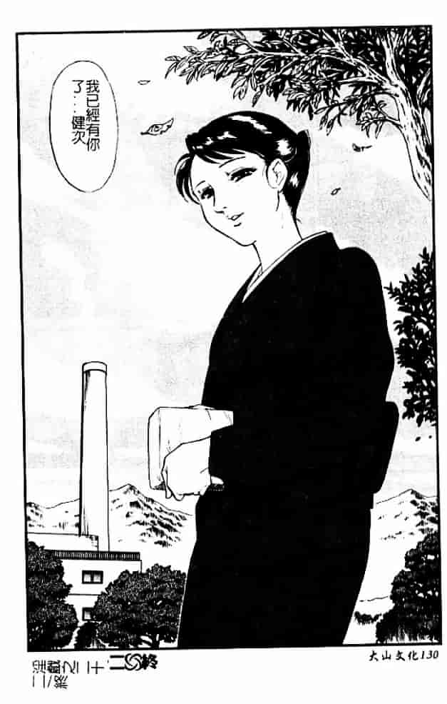 [秋山道夫] 人妻档案3～乱れ妻～_第7集