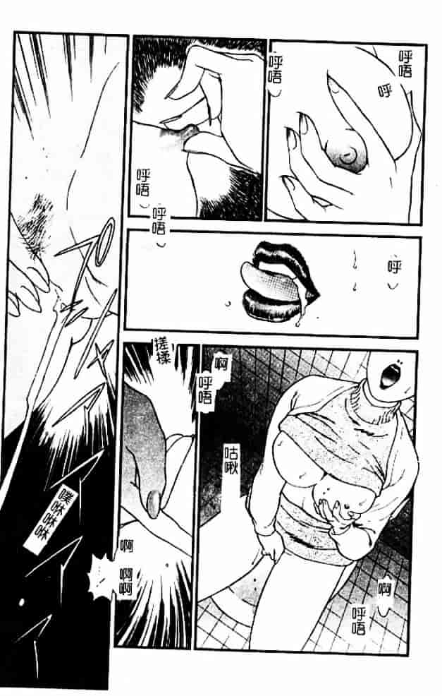 [秋山道夫] 人妻档案3～乱れ妻～_第7集