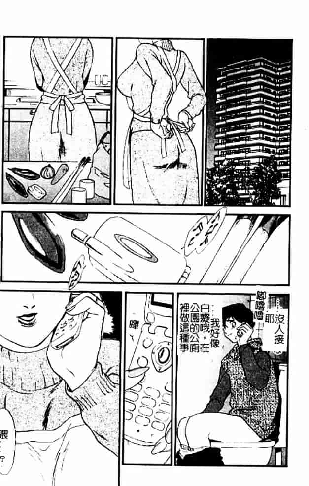 [秋山道夫] 人妻档案3～乱れ妻～_第7集