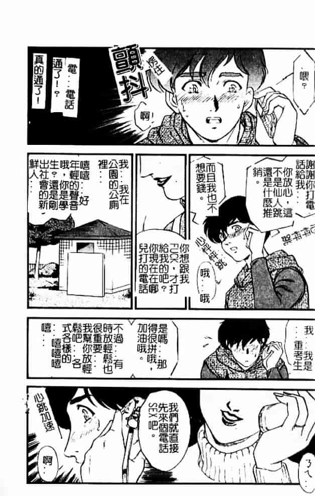 [秋山道夫] 人妻档案3～乱れ妻～_第7集
