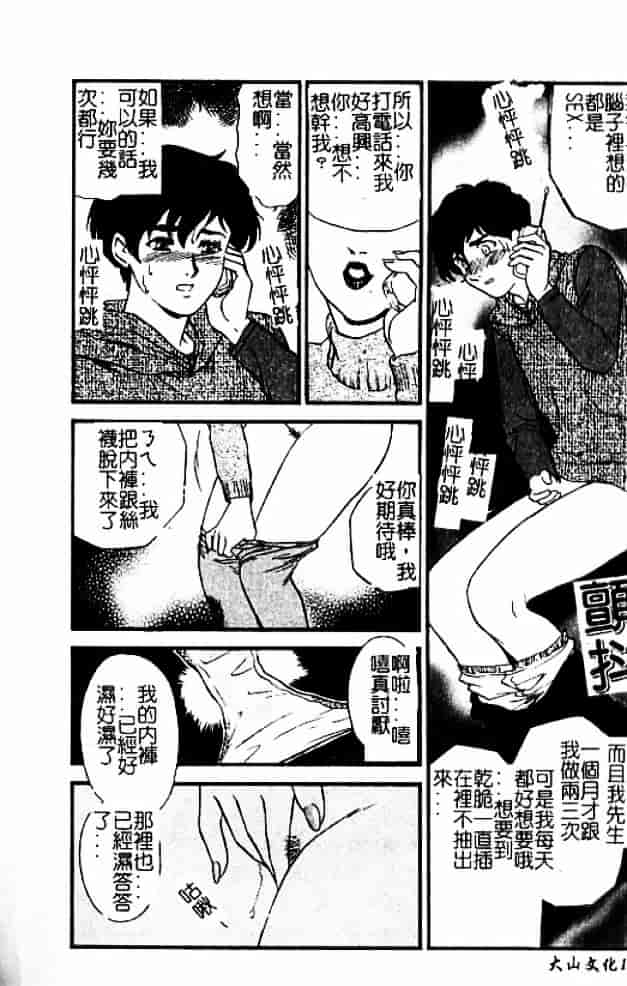 [秋山道夫] 人妻档案3～乱れ妻～_第7集