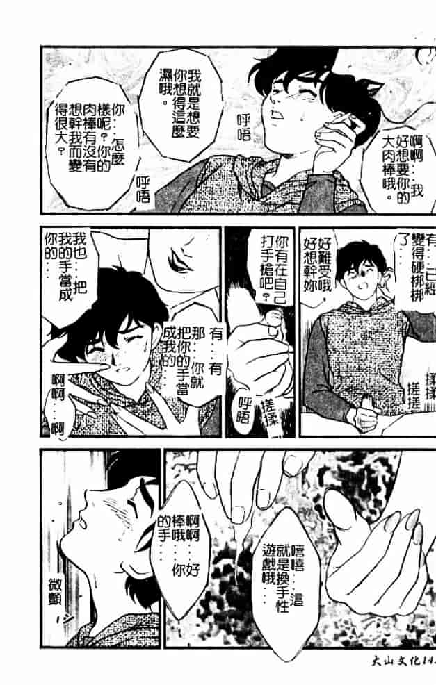 [秋山道夫] 人妻档案3～乱れ妻～_第8集