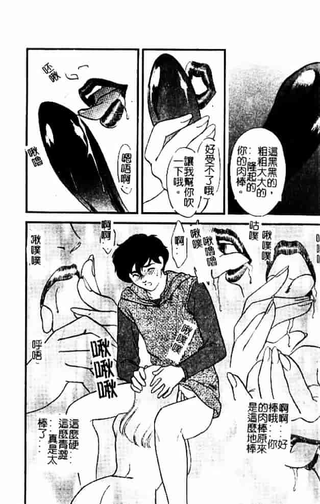 [秋山道夫] 人妻档案3～乱れ妻～_第8集