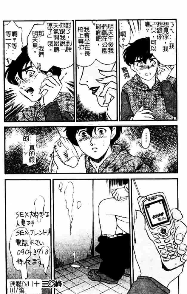 [秋山道夫] 人妻档案3～乱れ妻～_第8集