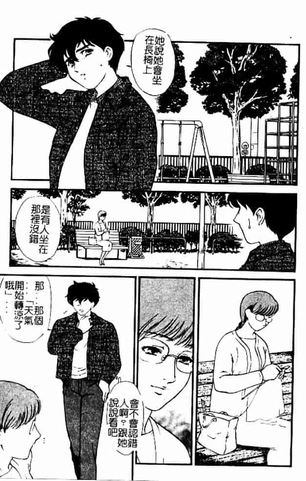 [秋山道夫] 人妻档案3～乱れ妻～_第8集