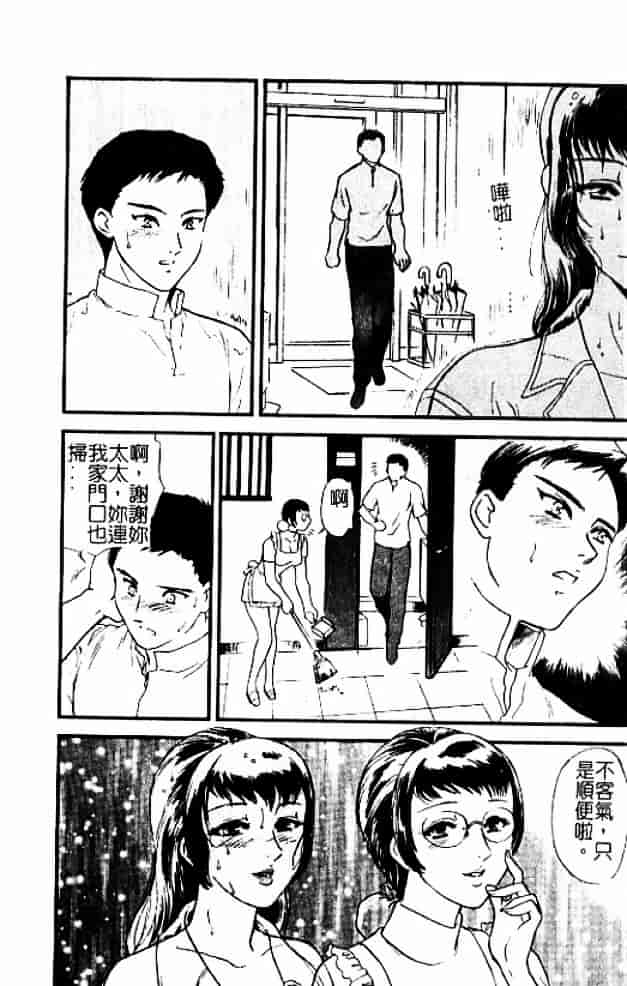 [秋山道夫] 人妻档案3～乱れ妻～_第1集