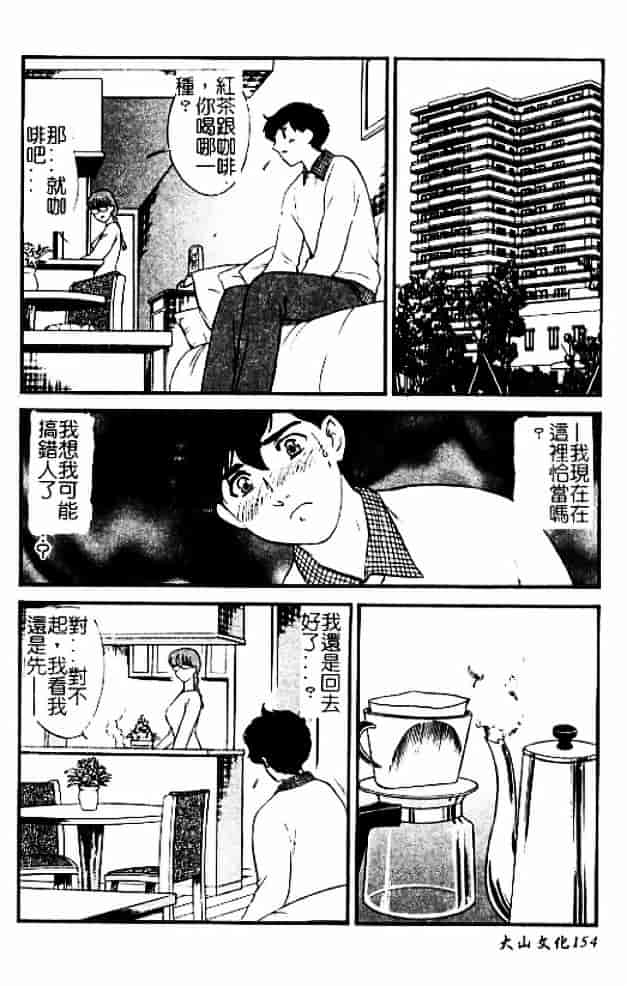 [秋山道夫] 人妻档案3～乱れ妻～_第8集