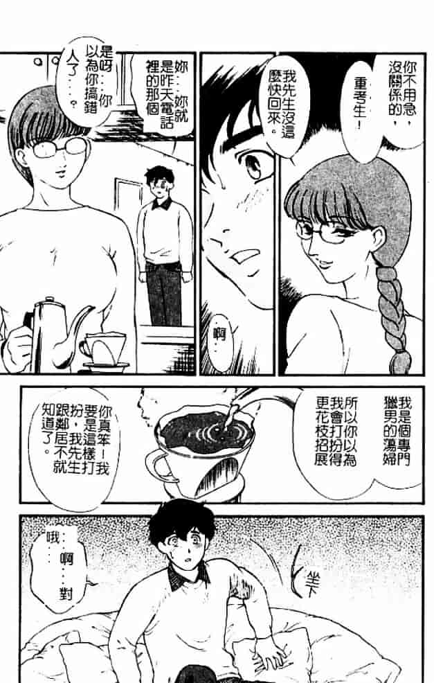 [秋山道夫] 人妻档案3～乱れ妻～_第8集