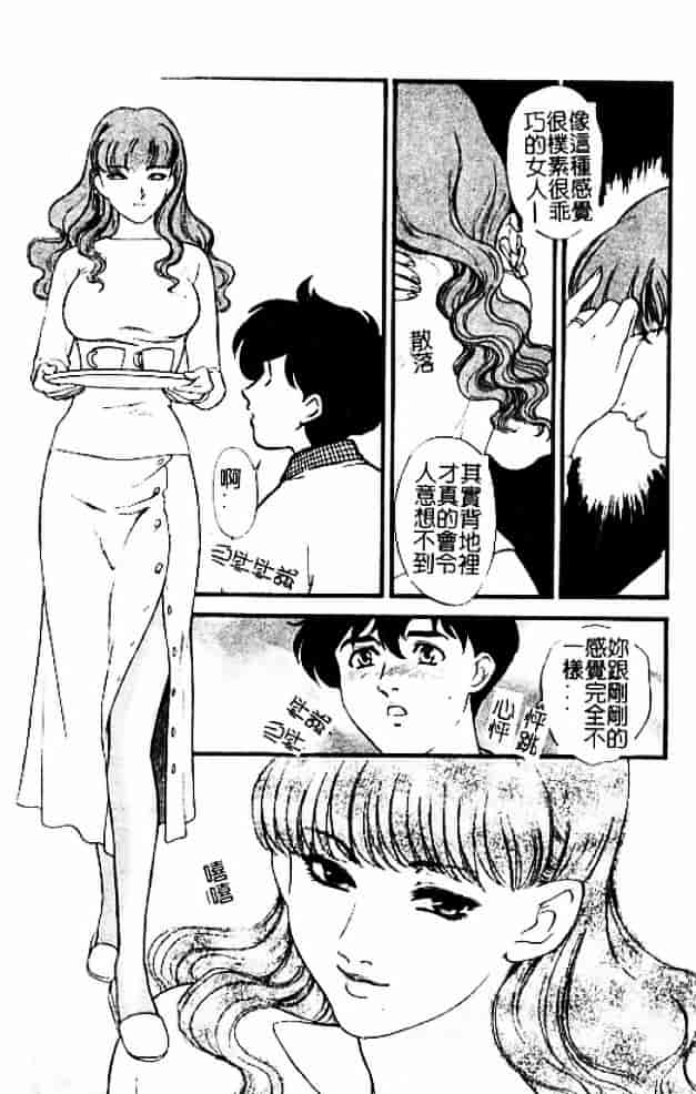 [秋山道夫] 人妻档案3～乱れ妻～_第8集