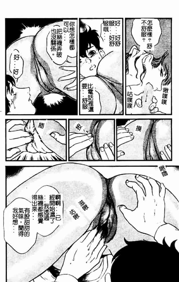[秋山道夫] 人妻档案3～乱れ妻～_第8集