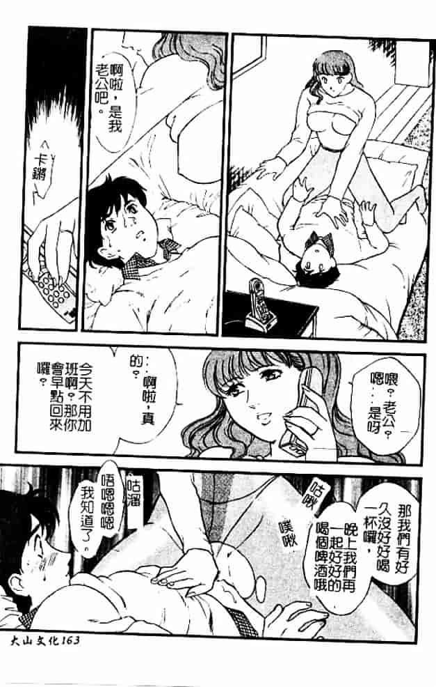 [秋山道夫] 人妻档案3～乱れ妻～_第9集