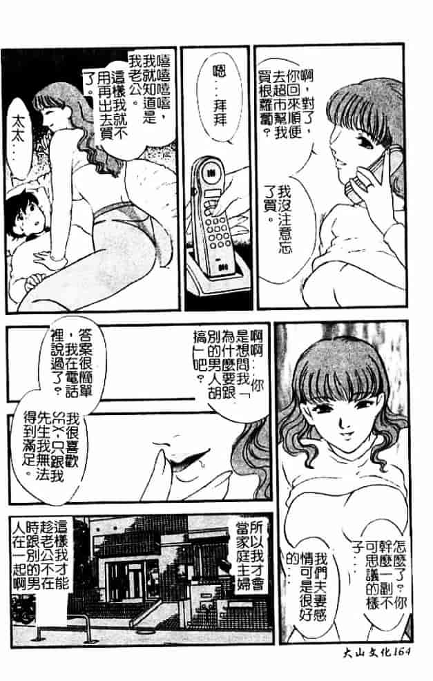 [秋山道夫] 人妻档案3～乱れ妻～_第9集