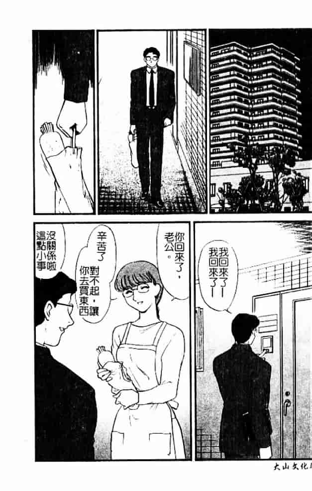 [秋山道夫] 人妻档案3～乱れ妻～_第9集