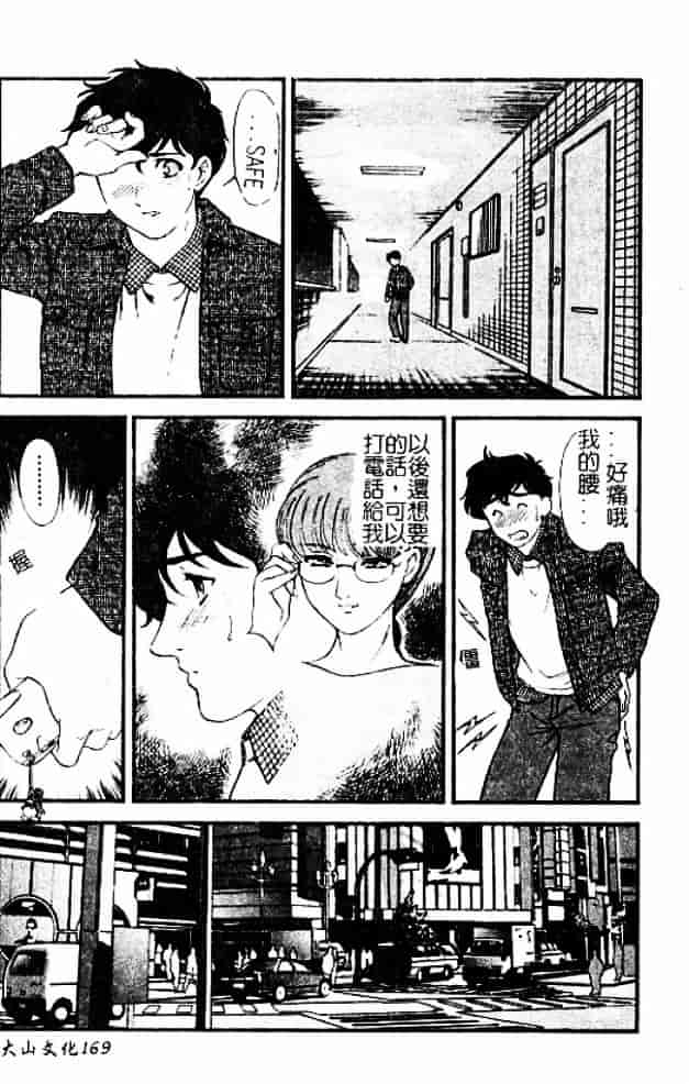 [秋山道夫] 人妻档案3～乱れ妻～_第9集