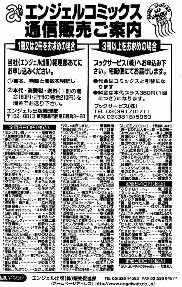 [秋山道夫] 人妻档案3～乱れ妻～_第9集