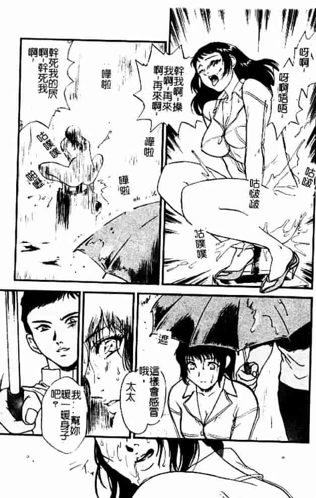[秋山道夫] 人妻档案3～乱れ妻～_第1集