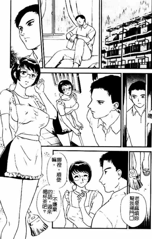 [秋山道夫] 人妻档案3～乱れ妻～_第2集