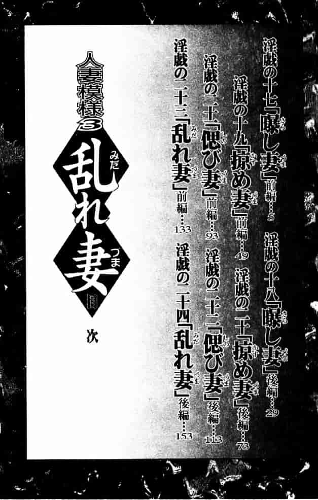 [秋山道夫] 人妻档案3～乱れ妻～_第1集