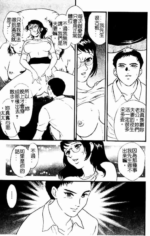 [秋山道夫] 人妻档案3～乱れ妻～_第2集