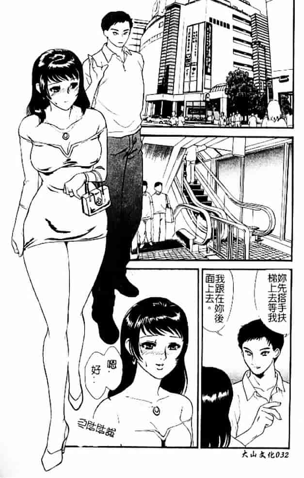 [秋山道夫] 人妻档案3～乱れ妻～_第2集