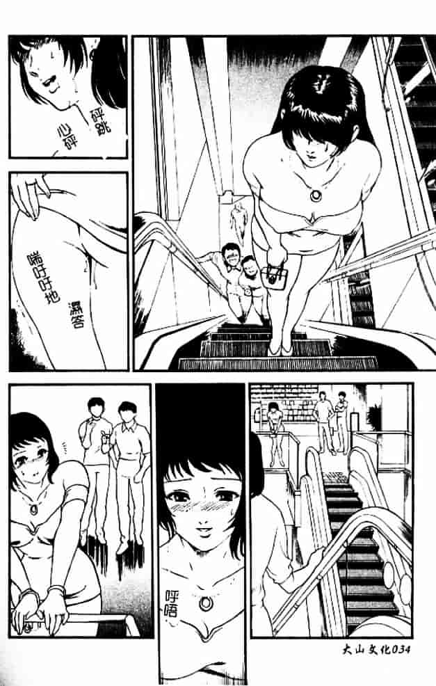 [秋山道夫] 人妻档案3～乱れ妻～_第2集