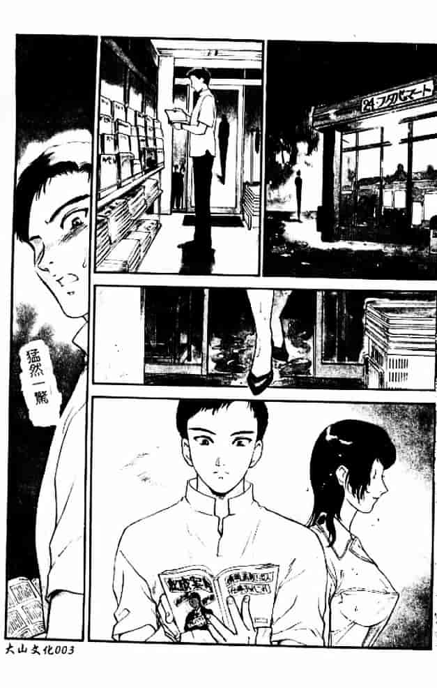 [秋山道夫] 人妻档案3～乱れ妻～_第1集